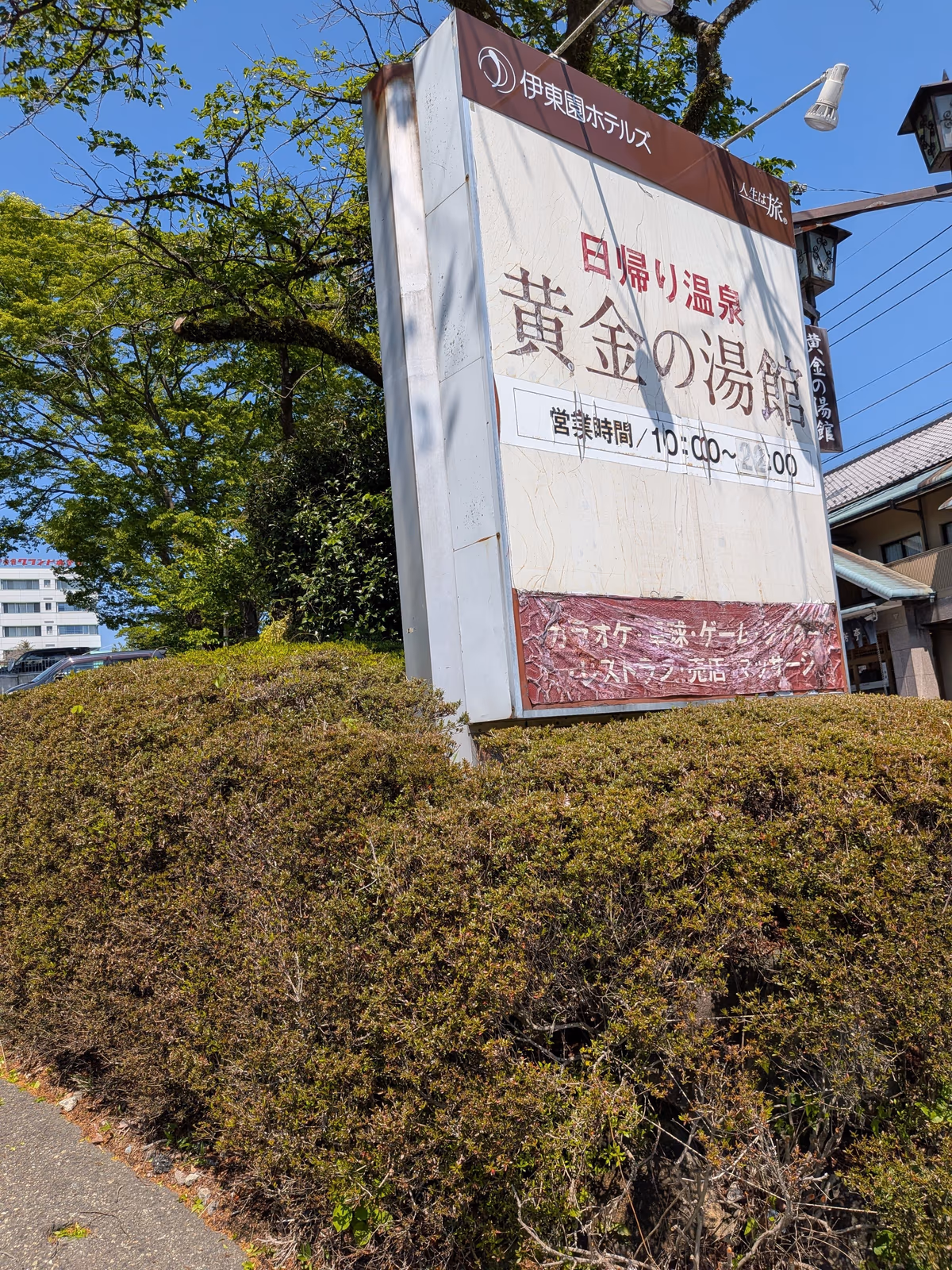 Kogane no Yu
