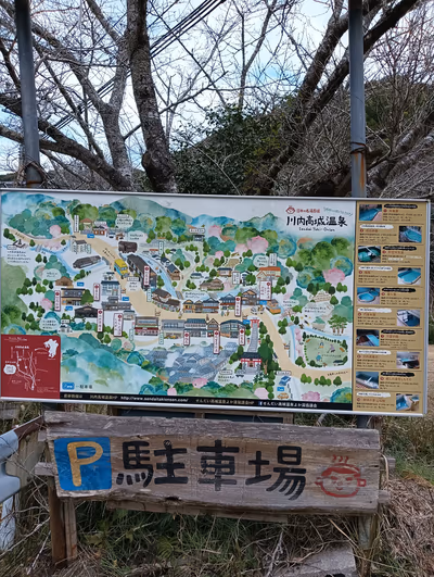 Sendai Taki Onsen — photo 22