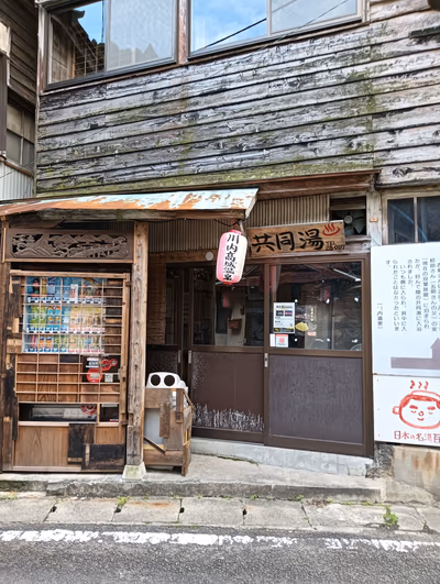 Sendai Taki Onsen — photo 25