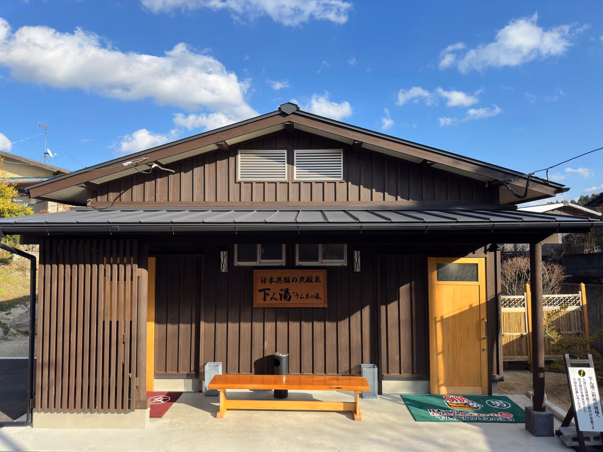 Shichirida Onsen Shitan