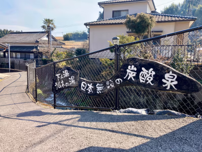 Shichirida Onsen Shitan — photo 11