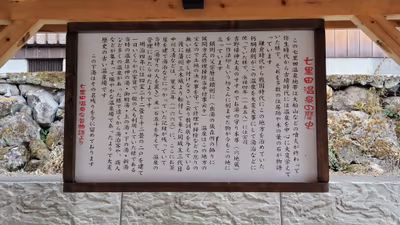 Shichirida Onsen Shitan — photo 18