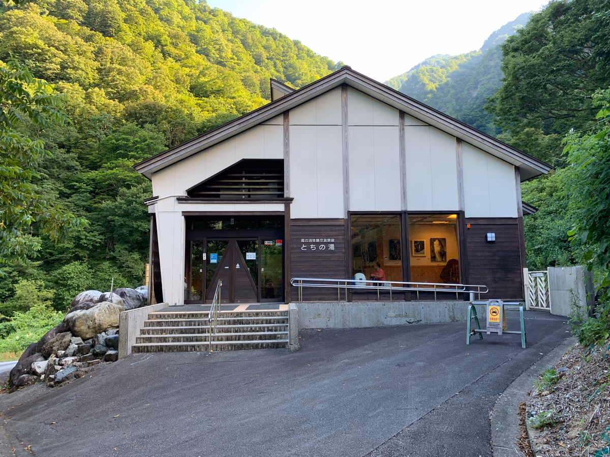 Tochi Hot Spring (Tochinoyu)