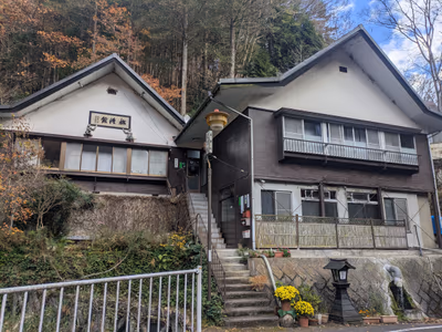 吾妻峡温泉天狗の湯 — photo 08
