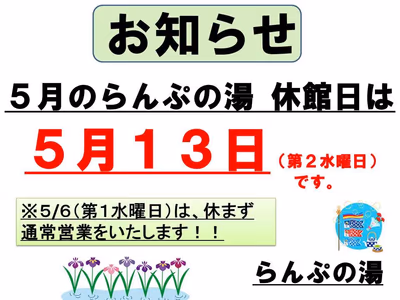 Ranpu no Yu — photo 12