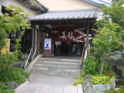 神辺天然温泉 ぐらんの湯 — photo 09