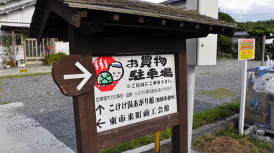 Yunomoto Hot Spring — photo 12