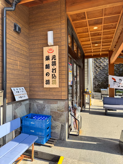 Yunomoto Hot Spring — photo 15