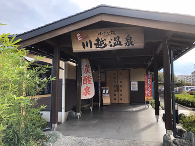 Sakado Tennen Onsen Furusato no Yu — photo 11
