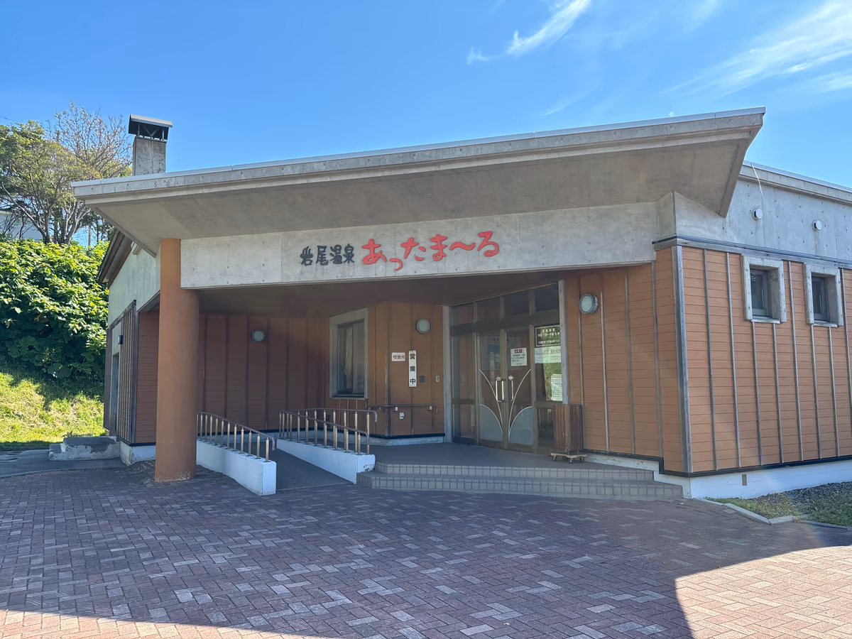 Iwao Hot springs ATTAMĀRU