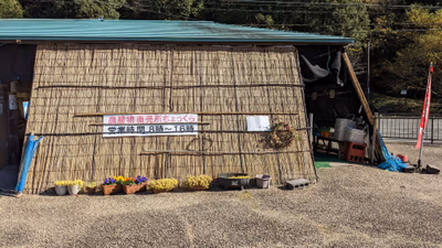 Setoya Onsen Yuraku — photo 07