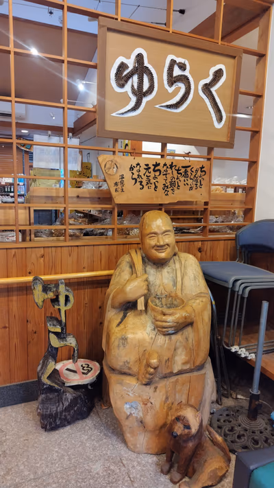 Setoya Onsen Yuraku — photo 14