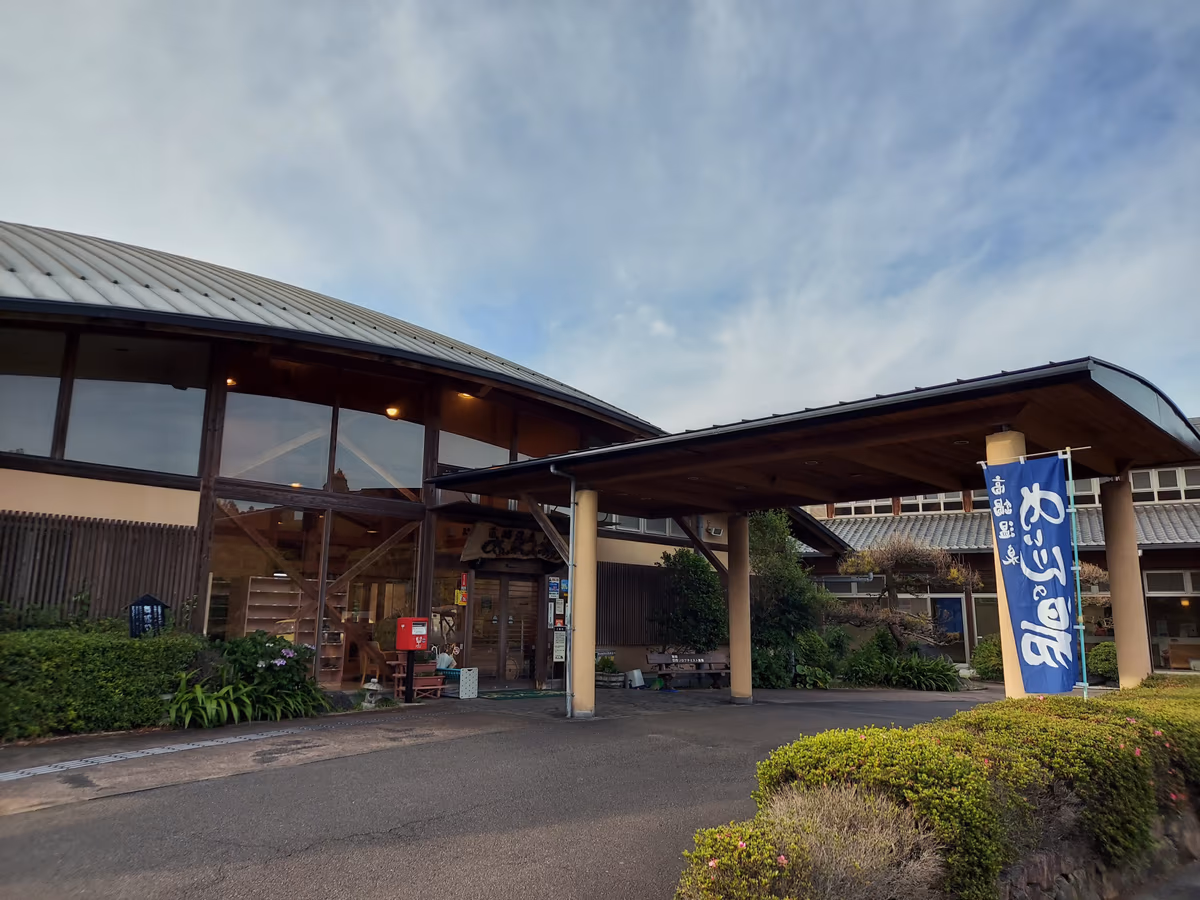 高鍋温泉めいりんの湯