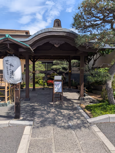 Maenohara Onsen Sayano Yudokoro — photo 02