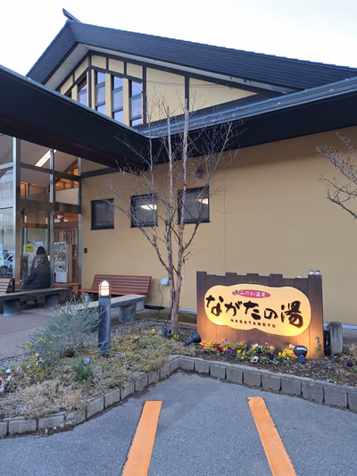 Contact Interchange Center Oshiba Hot Spring — photo 11