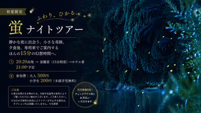 Sun Urashima Yuki no Sato — photo 30