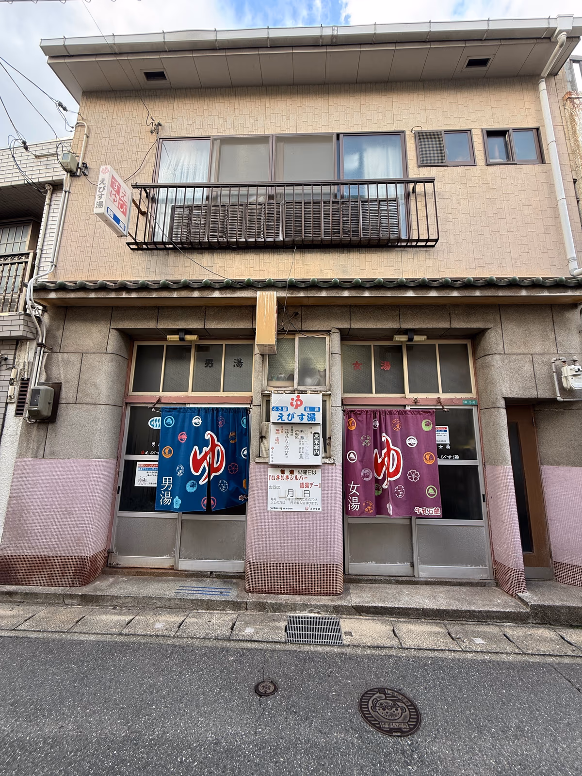 Koyo Onsen