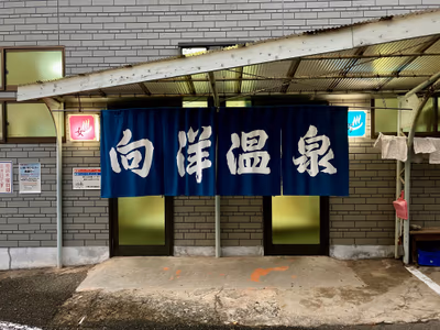 Koyo Onsen — photo 12