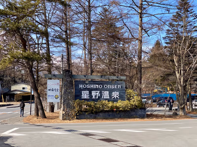HOSHINO Hot Spring — photo 16