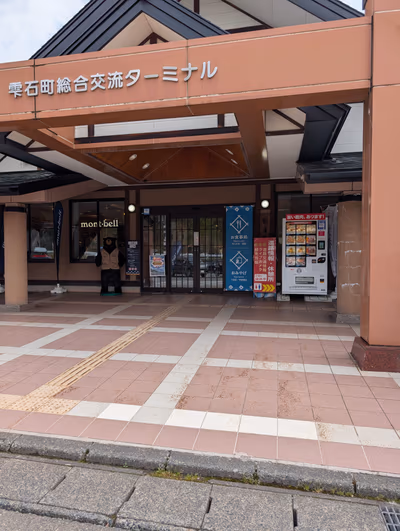 Roadside station Shizukuishi Anekko — photo 12
