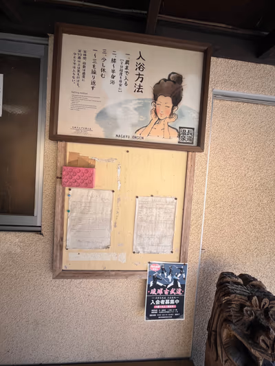 千寿温泉 — photo 17