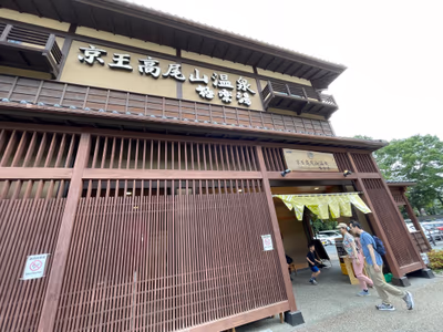Keio Takaosan Onsen Gokurakuyu — photo 02