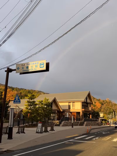 Amanohashidate Hotel — photo 28