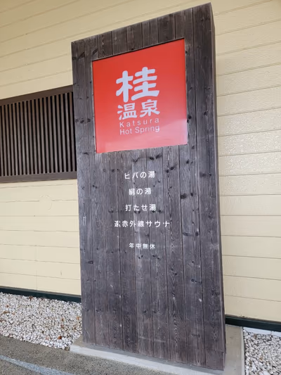 Misawa Kuko Onsen — photo 06