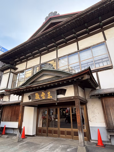 Sakura Onsen — photo 10