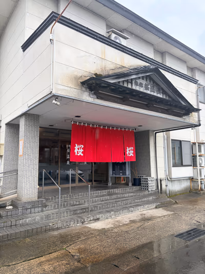 Sakura Onsen — photo 11