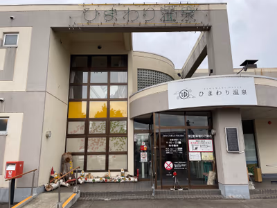 Himawari Onsen
