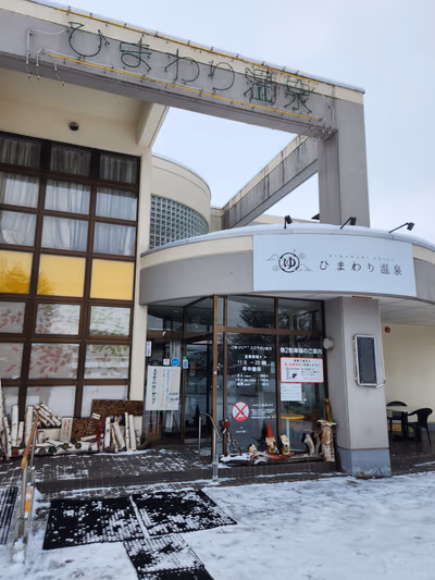 Himawari Onsen — photo 10
