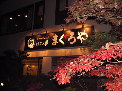 スーパー健康ランド 華のゆ秋田 — photo 05