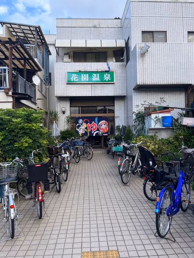 Hanazono onsen sauna kukka — photo 07