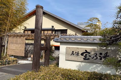 Takaranoyu — photo 06
