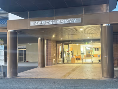 嘉穂の湯 — photo 08