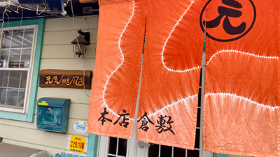 Ebisu — photo 05