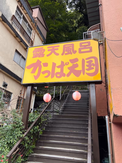 Kappa Tengoku — photo 12