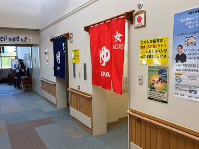 Memanbetsu Nogyo Kozokaizen Centre Himawari Hot Spring — photo 04