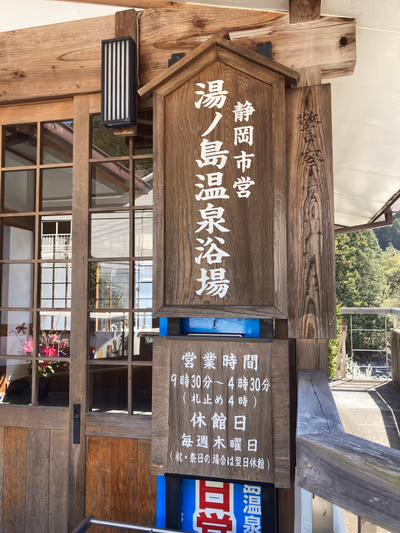Yunoki no sato — photo 10