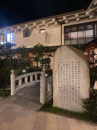 Dogo Onsen Tsubaki — photo 08