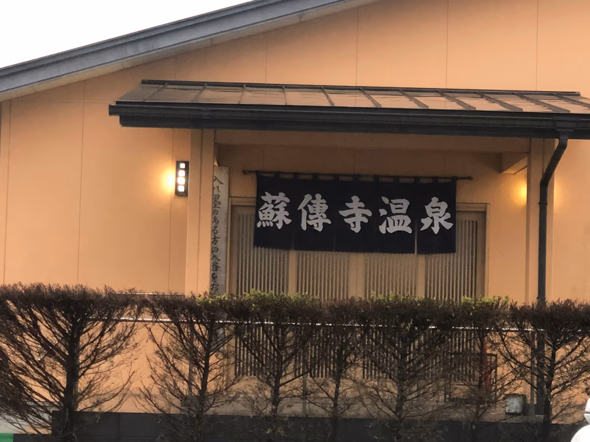 Sodenji Hot Spring