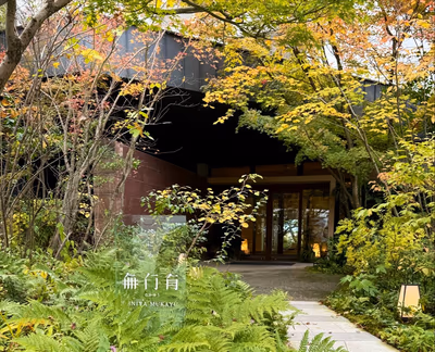 Beniya Mukayu Ryokan — photo 02