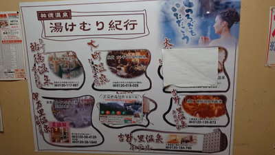 黒髪の森温泉天童の湯 — photo 16