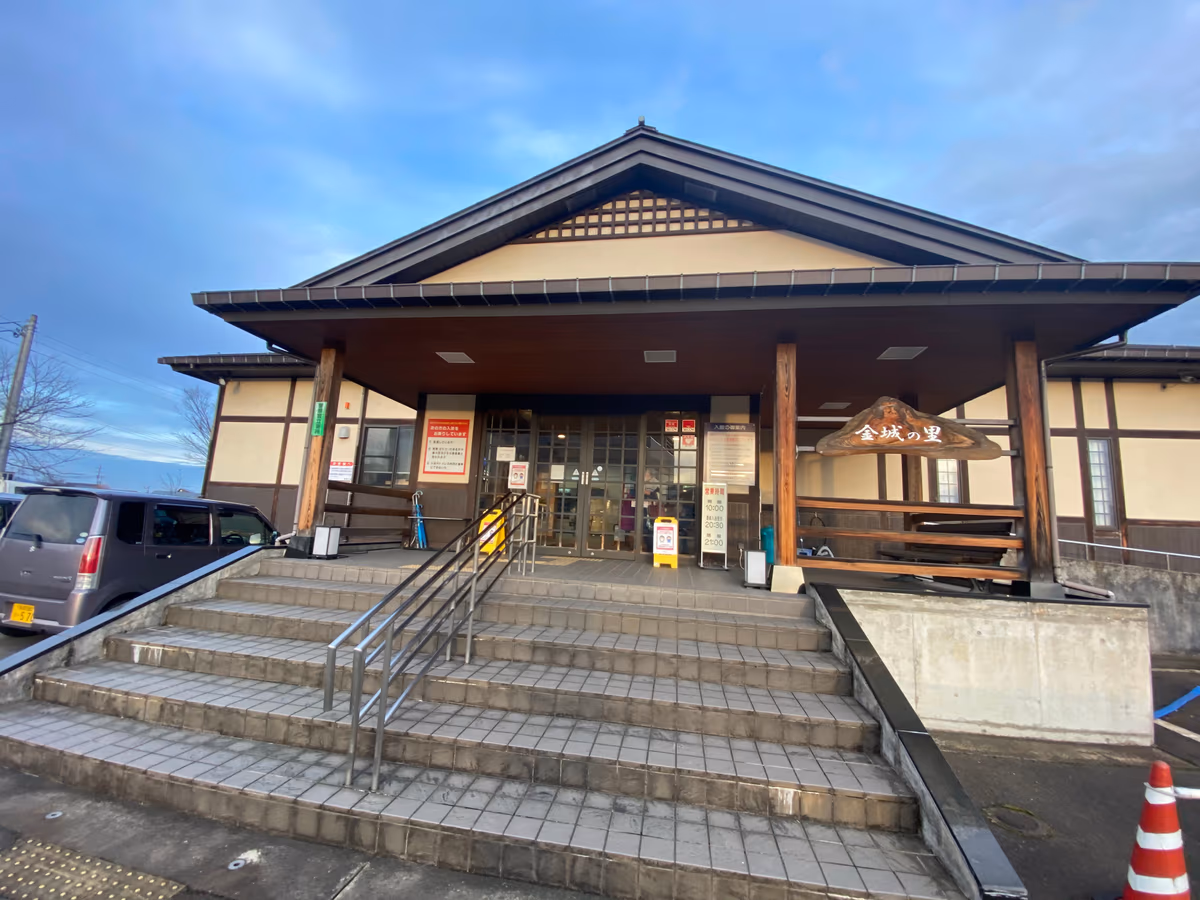 Kinjo no Sato