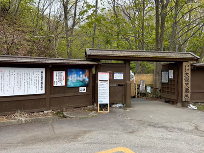 Zao Onsen Dairotenburo — photo 13