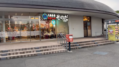 Takanokono Hot Spring — photo 02
