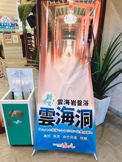 Teine Onsen Honoka — photo 21