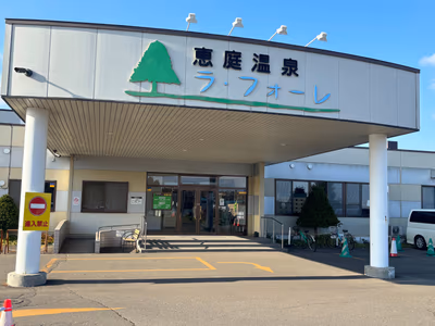 北広島温泉 楓楓 (ふうふう) — photo 07