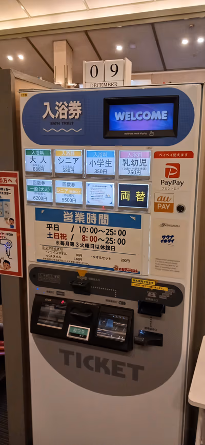Marugame Pokapoka Onsen — photo 15